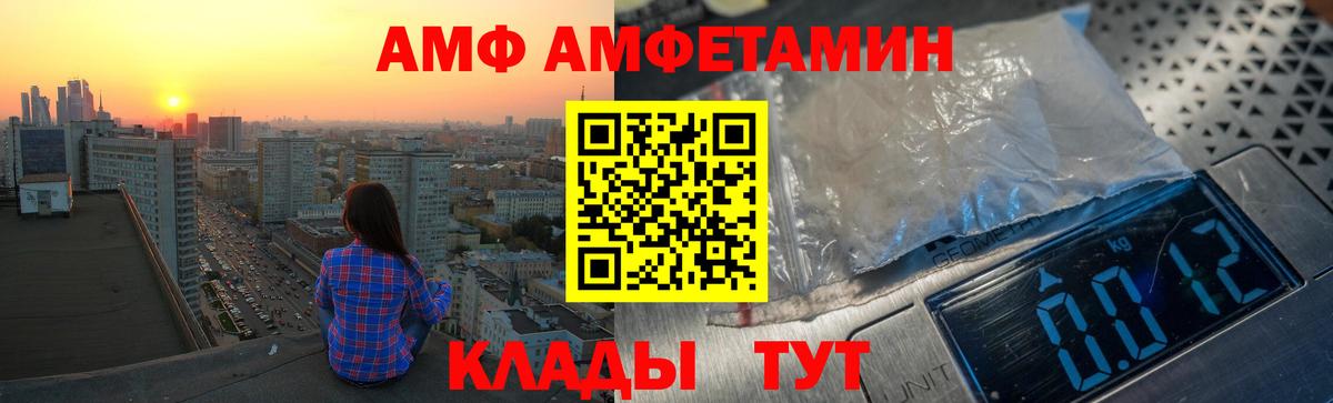 АМФ 98%  Вход с VPN  Березники 