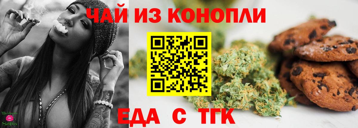 Березники  Еда ТГК конопля  Вход с VPN 