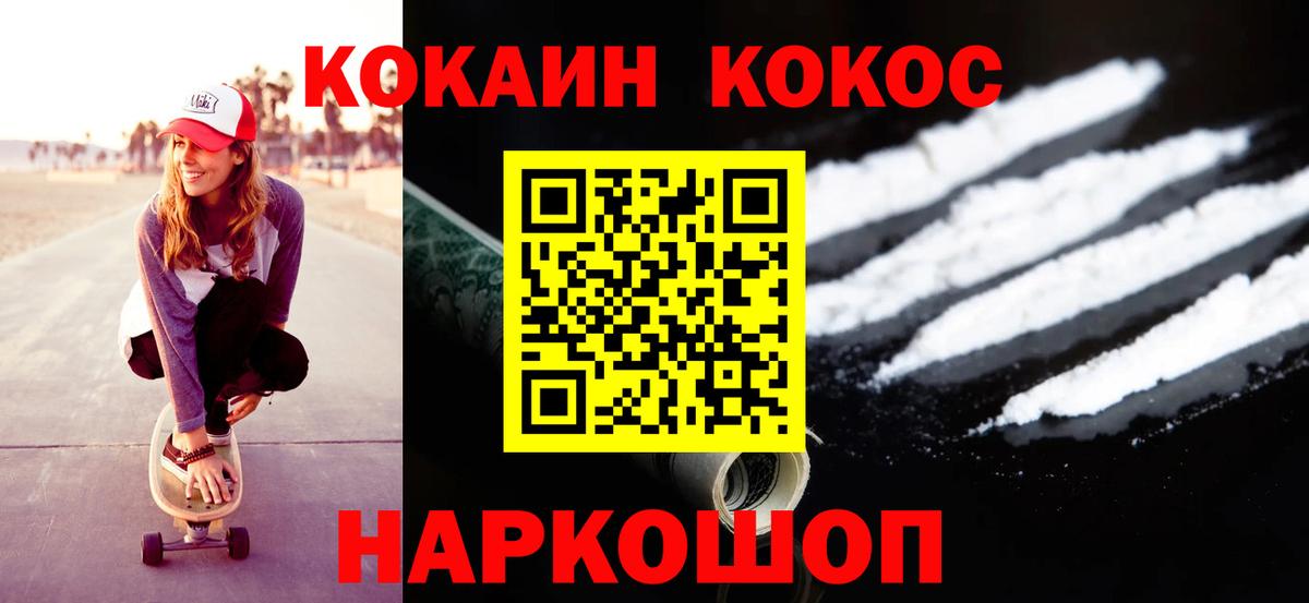 Березники  COCAIN Боливия  Кокаин Эквадор  Вход с VPN 
