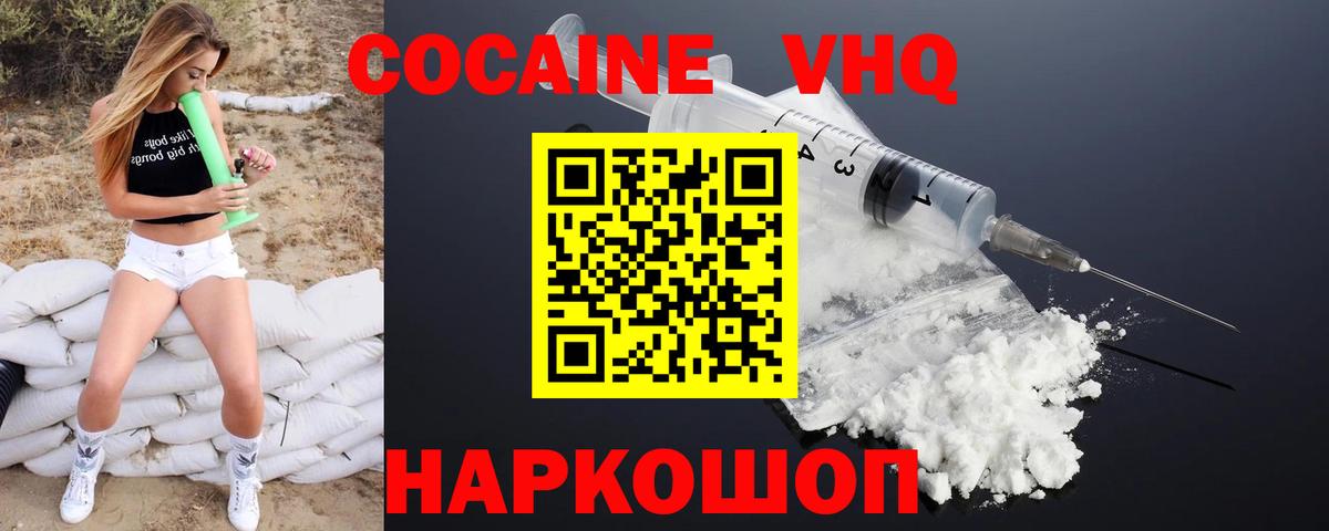 КОКАИН 99% Березники