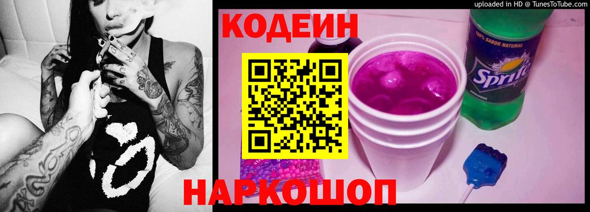Березники  Кодеин напиток Lean (лин)  Вход с VPN  Кодеин напиток Lean (лин) 