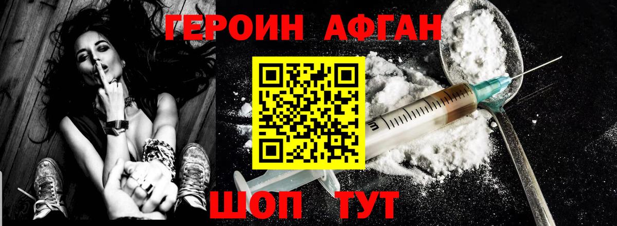 Героин герыч Березники