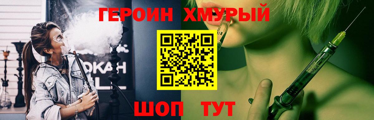 Березники  Героин Афган  Героин  Вход с VPN 