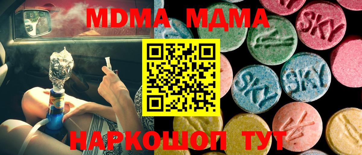 MDMA  МДМА Molly  Вход с VPN  Березники  MDMA VHQ 