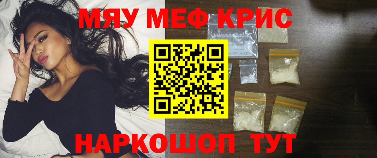 Меф  Березники