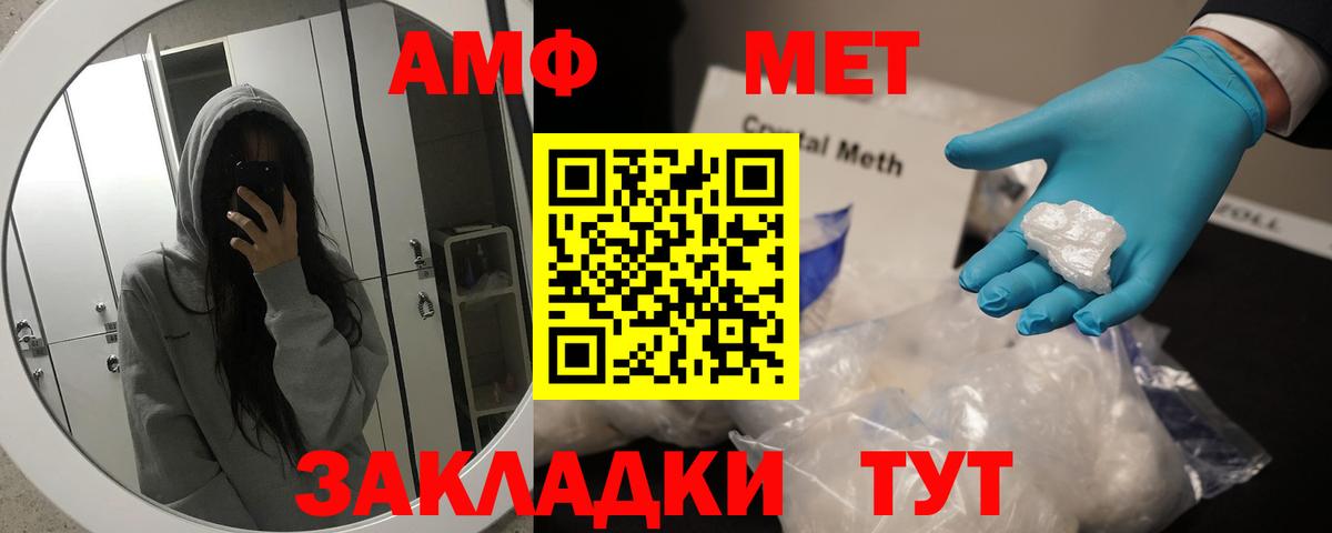 МЕТАМФЕТАМИН витя Березники