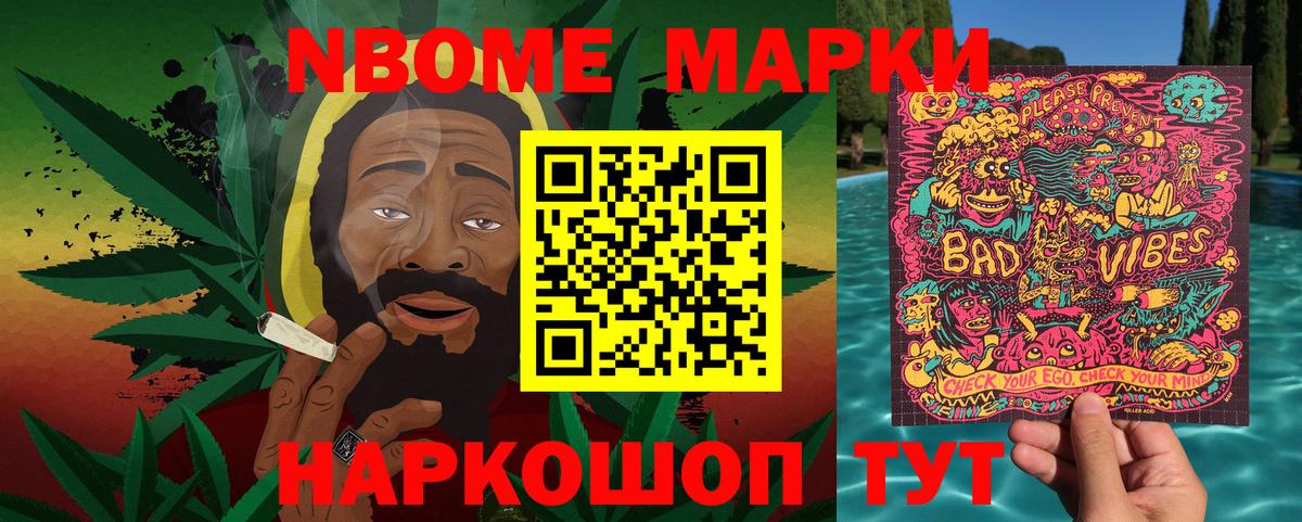 Марки N-bome 1,5мг  Вход с VPN  Березники 