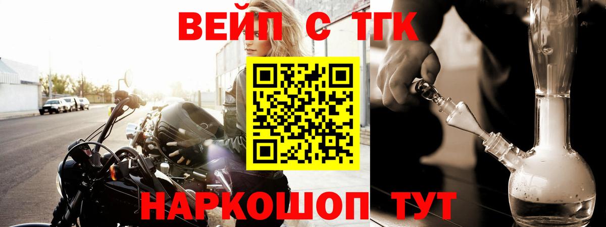 Дистиллят ТГК гашишное масло  OMG зеркало  Вход с VPN  Березники  ТГК жижа 