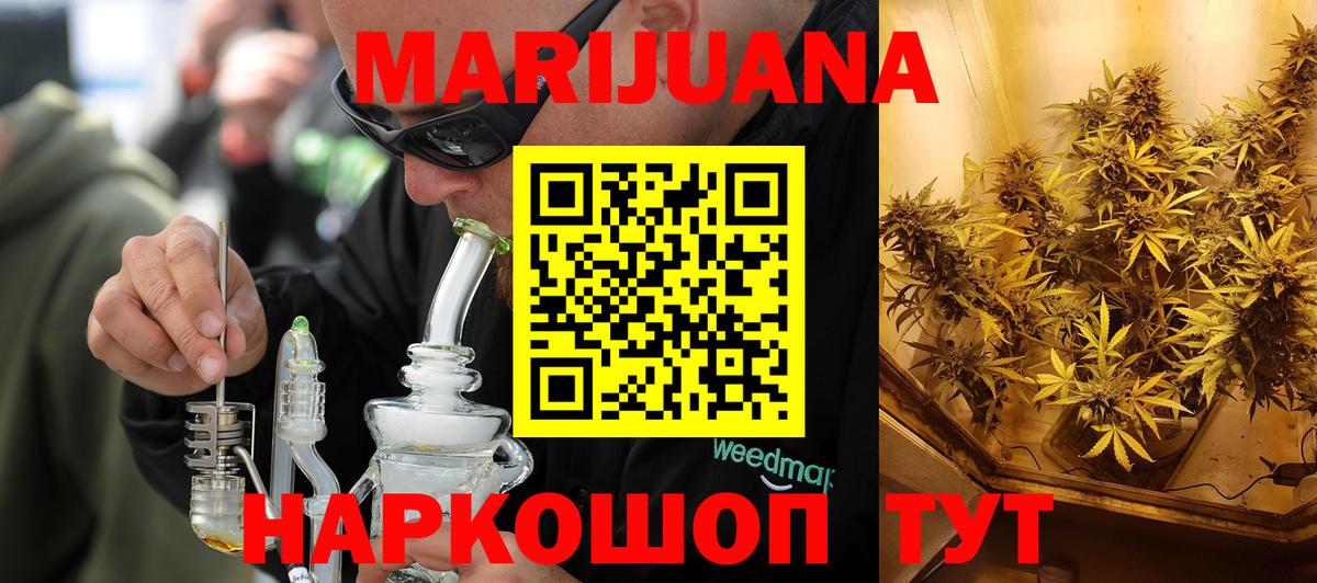 Каннабис семена  Марихуана SATIVA & INDICA  Вход с VPN  Березники  Конопля Bruce Banner 